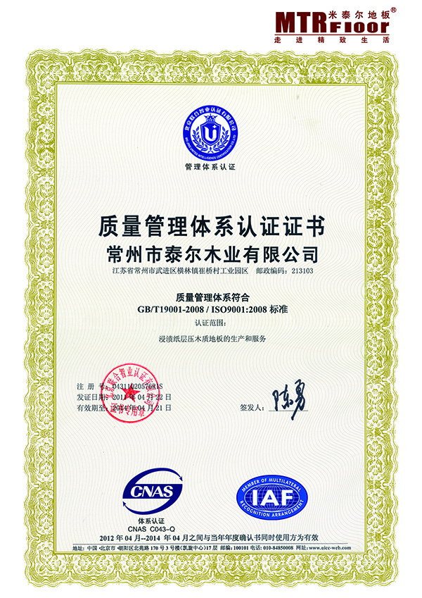 企業(yè)證書